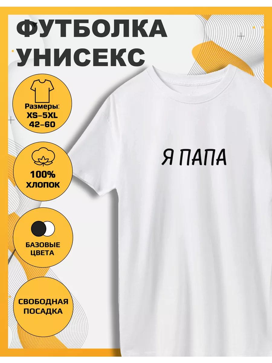 T-shirt with a print of Me Dad L