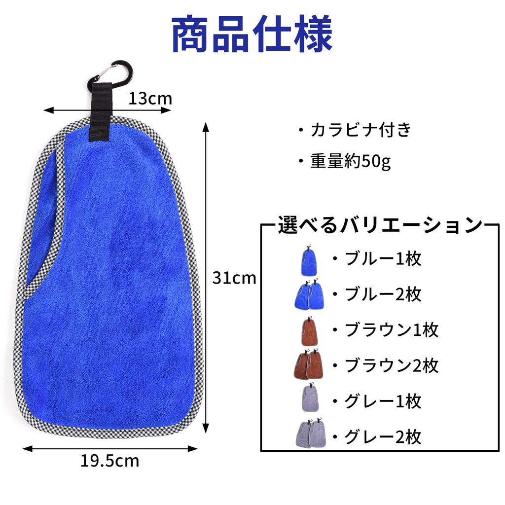 ESFUERZO Fishing Towels, Gentle On Hands and Fish, Perfect for Fishing Grips, Fish Grips, and Tightening Scissors, and for Wiping Rods (Set of 2,