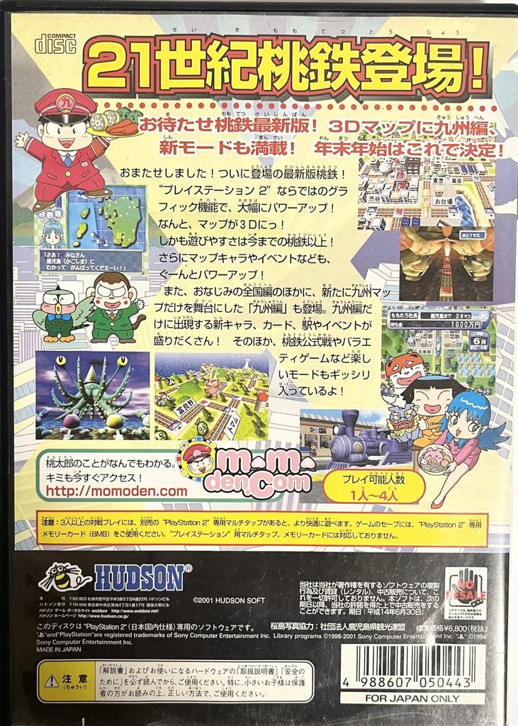 Momotaro Dentetsu x - There's also a Kyushu version! -