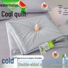 Silk Cool Summer Quilt for Mother & Baby - Single/Double, Machine Washable for Dorms & Homes