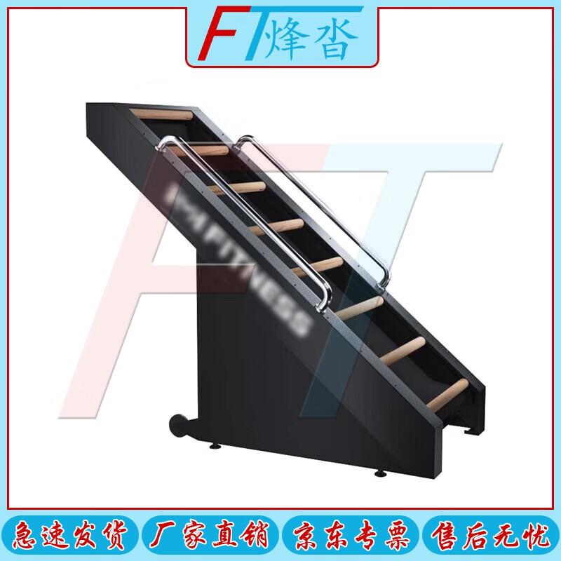 Fengta Commercial Stair Climber