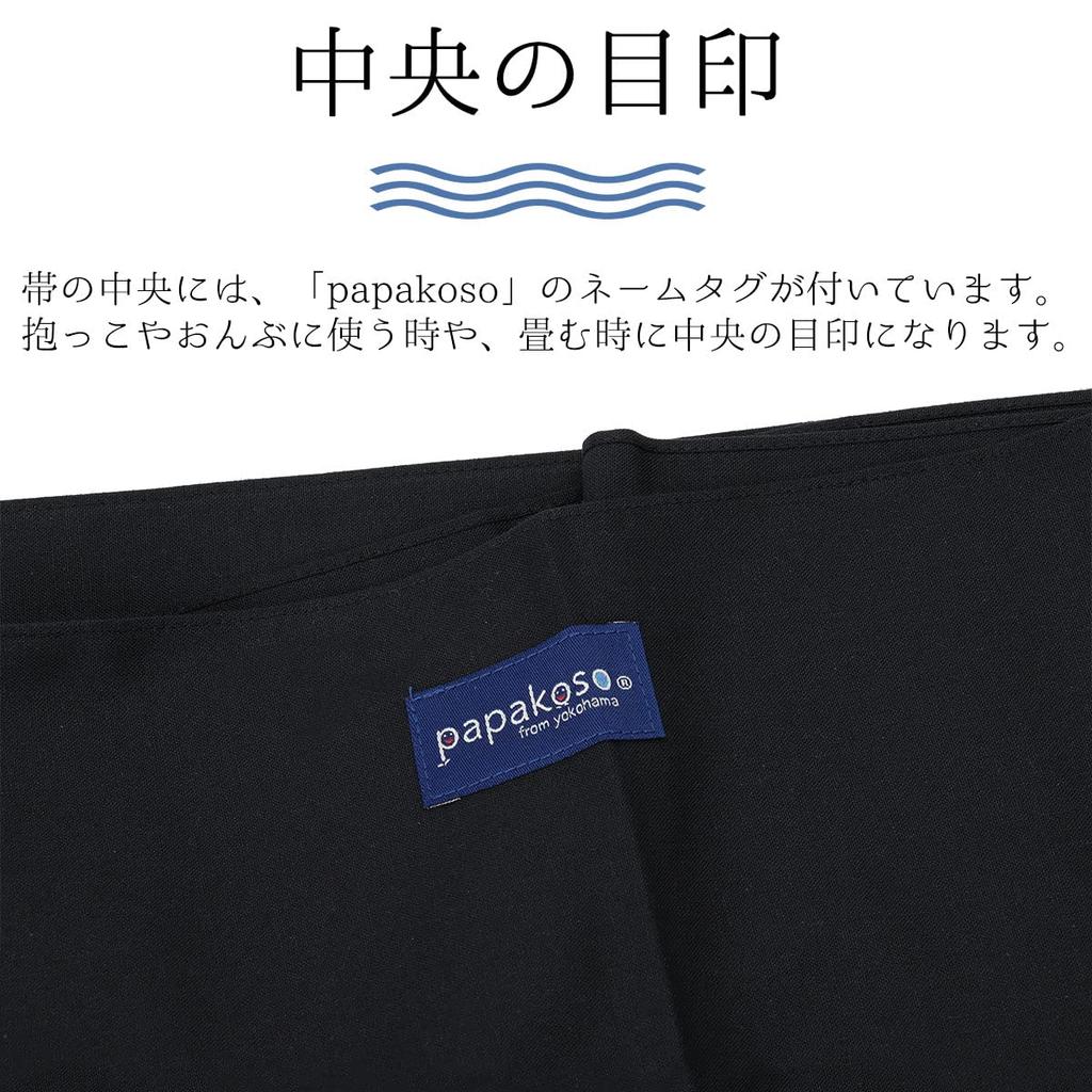 Hama Solid Baby Baby Back Made In Single First Navy Obi, Color, Carrier, Carrier, Yokohama, Japan, Obi, Aid, Transport, Backpack,