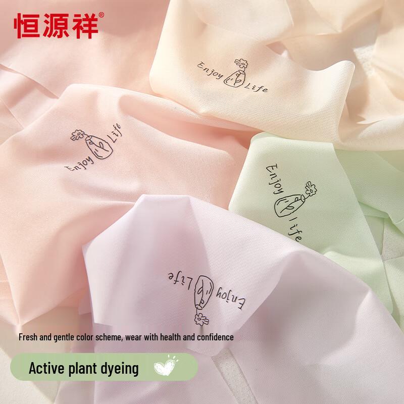 Hengyuanxiang Women's Ice Silk Seamless Briefs