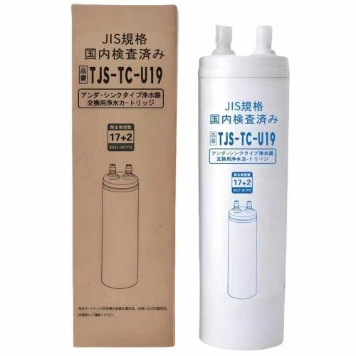 [JIS Standards Certified In Japan] TJS-TC-U19 Water Purification Cartridge, 17+2 Substance Removal, High-Performance Type (Successor To TJS-TC-U15), C