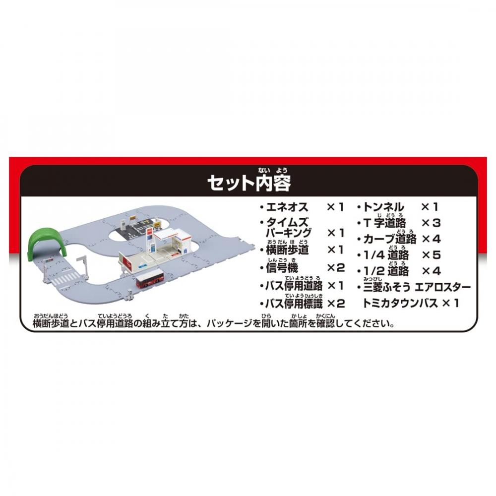 Tomica World Machiya Doro Tomica Town Set with Tomica