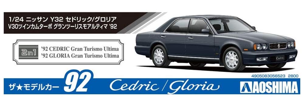 Aoshima Bunka Kyozai The Model Car Series Nissan Y32 V30 Twin Cam Turbo Gran Turismo Ultima 1992 Plastic Model 1/24 No.92 Cedric/Gloria