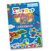 Gakken New Block All-Stars DX (Ages 2 and Up) 35 Types, 160 Parts, 83778