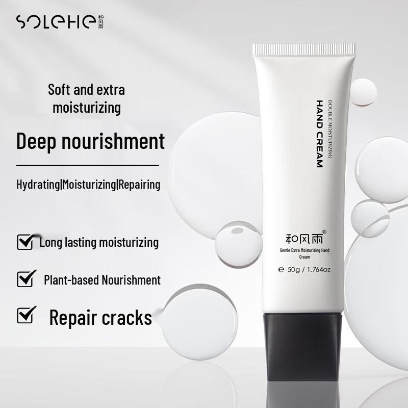 He Feng Yu Light Moisturizing Hand Cream 50g