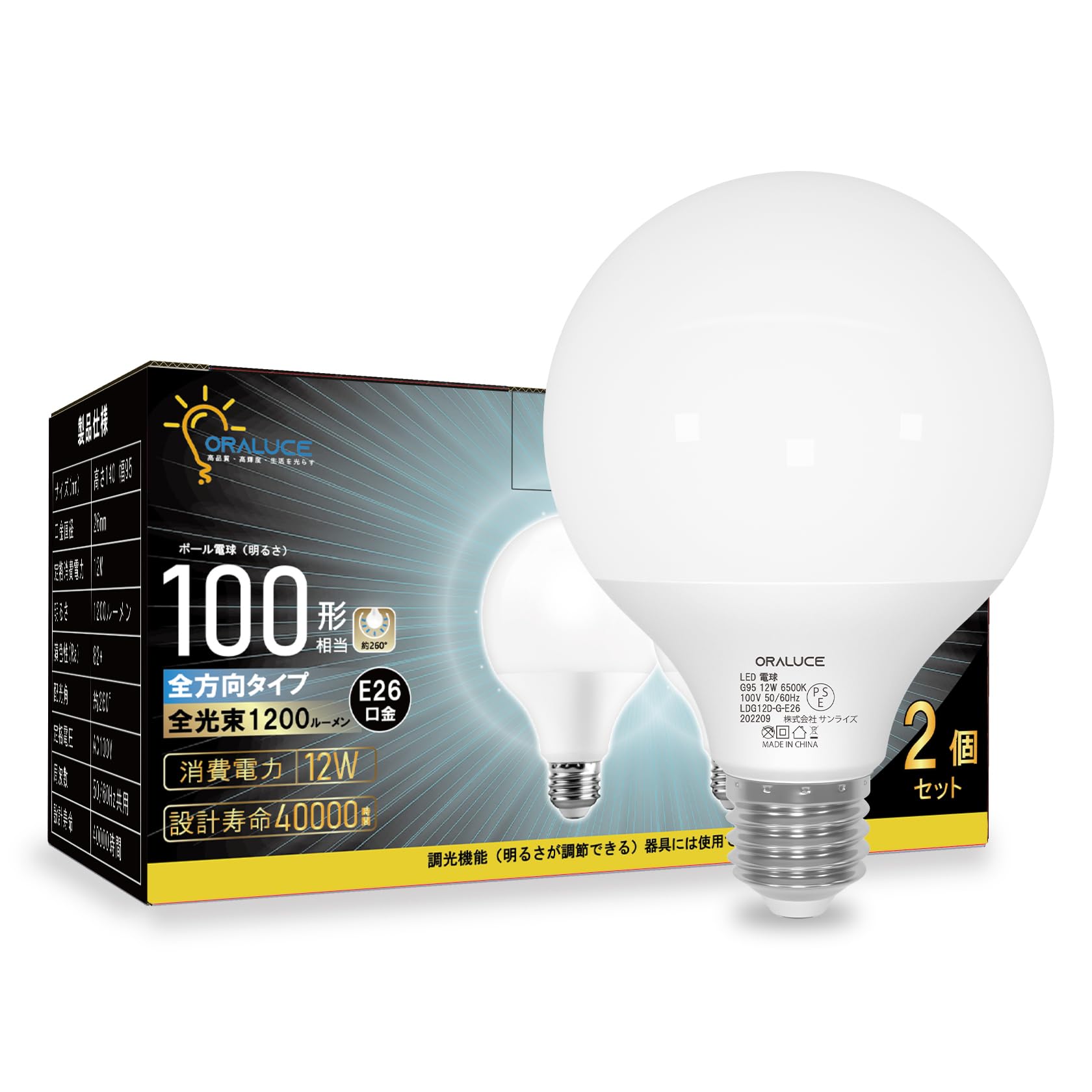 

ORALUCE LED Bulbs, E26 Base, Ball Bulbs, 100W Equivalent, Daylight White, 95mm Diameter, Omnidirectional, Compatible with Sealed Fixtures,