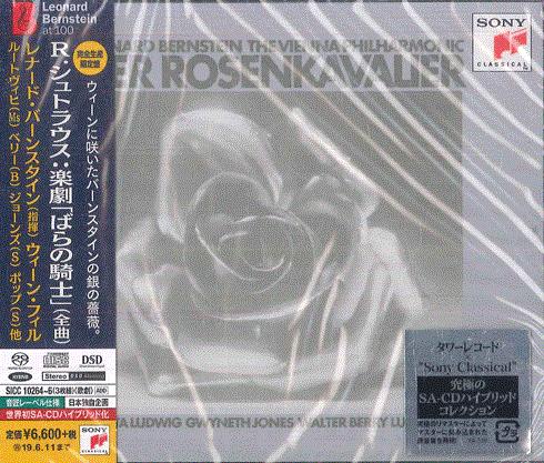 CD LEONARD BERNSTEIN VIENNA PHILHARMO Strauss Der Rosenkavalier 2018 DSD SICC102646 SONY CLASSICAL 2018 Japan Obi Classical