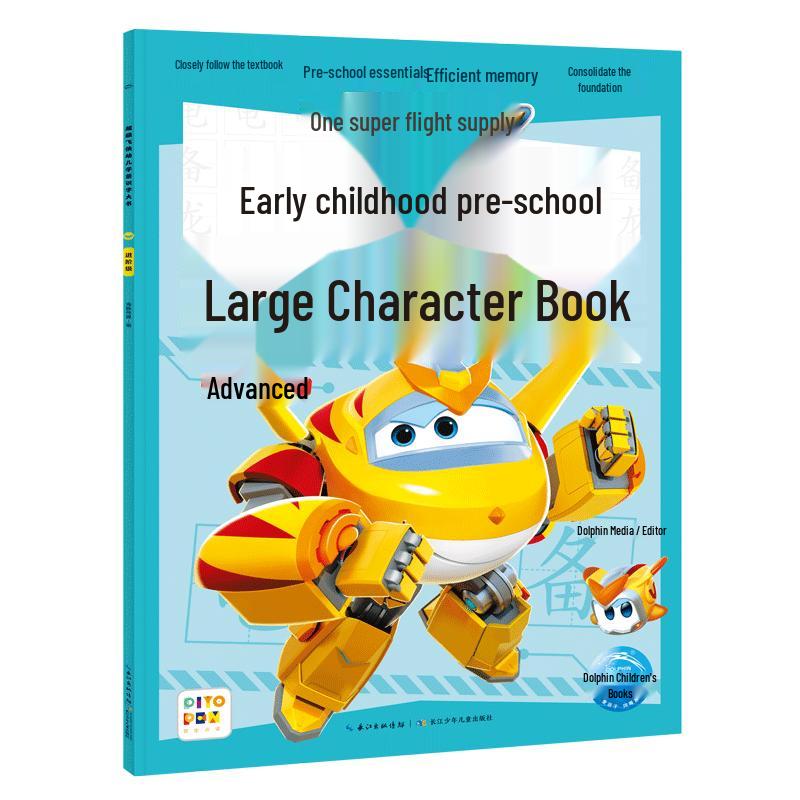 Super Wings Preschool Literacy Learning Book