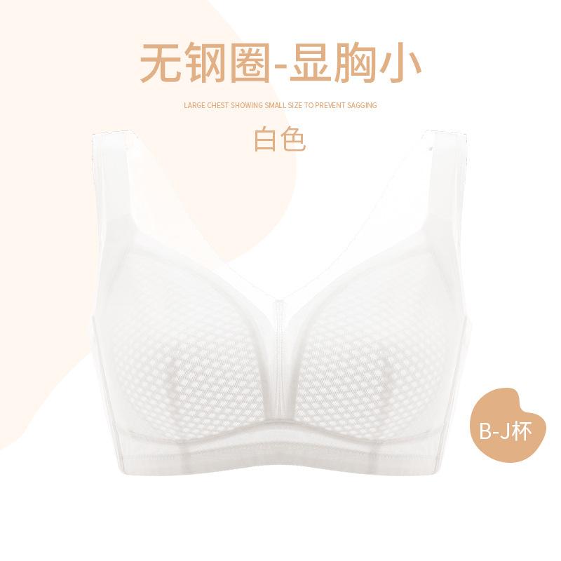 Traceless underwear, big breasts, small breasts, full cup, thin styles, gathered breasts, anti-sagging, no steel ring bra.