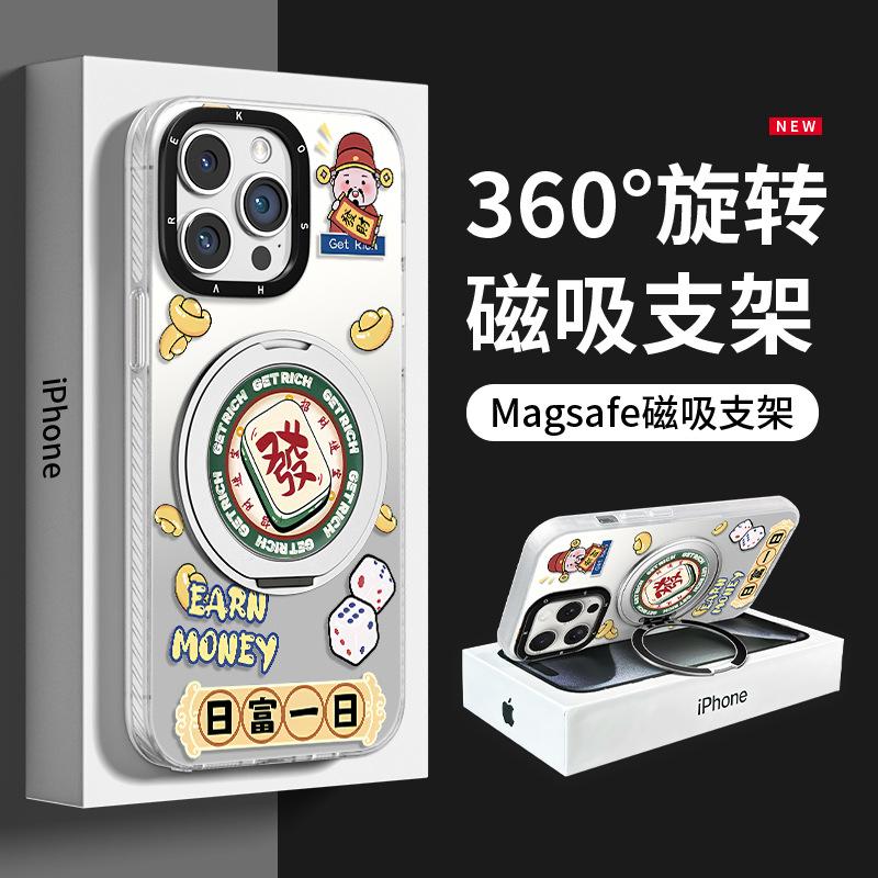 God of Wealth Mahjong Applicable to Apple 15 fulcrum mobile phone case 16promax magnetic suction bracket 13 countries tide wind 14 vitality