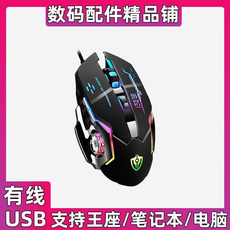 

Wired Single-Handed Keyboard for E-Sports Portable Games E-sports mouse