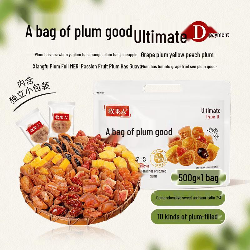 Muguo Ren Premium Dried Plums