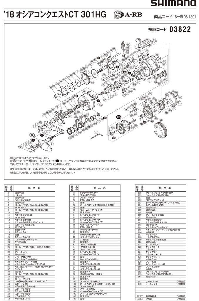 Originalteile 18 Ocea Conquest CT 301HG Spulenbaugruppe Teilenummer. 13GG0