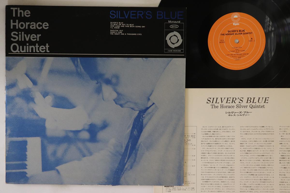 

LP Record HORACE SILVER - Silver s Blue ECPZ2 EPIC 1973 Japan Jazz