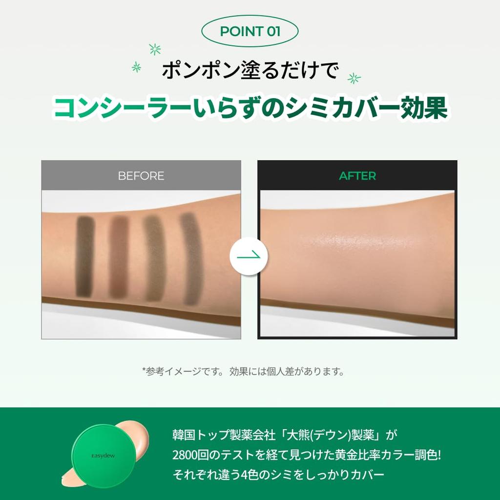 EGF Blemish Cushion Size Natural [Official] 13g, 21, (Cushion Foundation/Strong/Blemish Care/Contains Serum/High Coverage/No