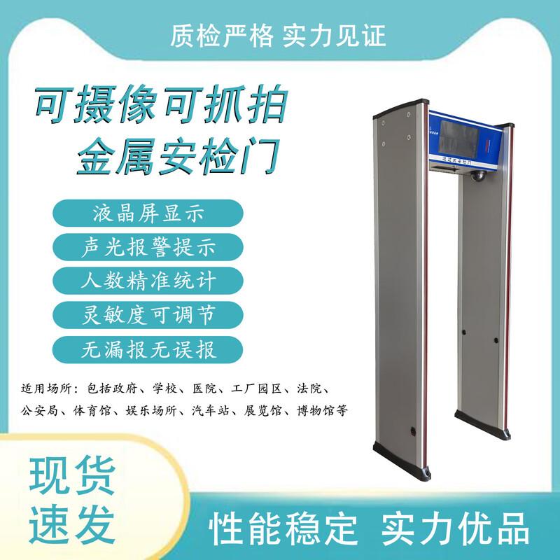 Zhongke Liandan Video Monitoring Metal Security Gate