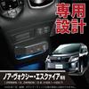 CARMATE Car Socket Expansion Power Supply Unit for Noah Voxy NZ560