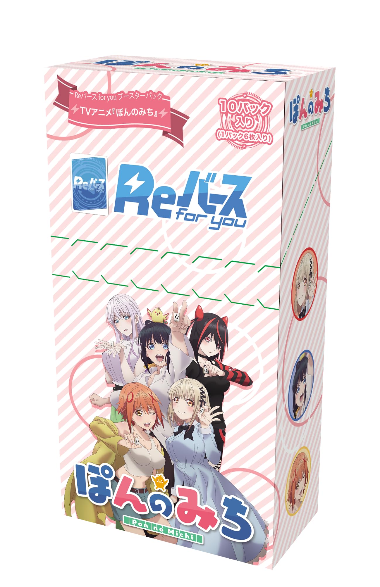 

Reverse for you Booster Pack TV Anime no BOX “Pon Michi”