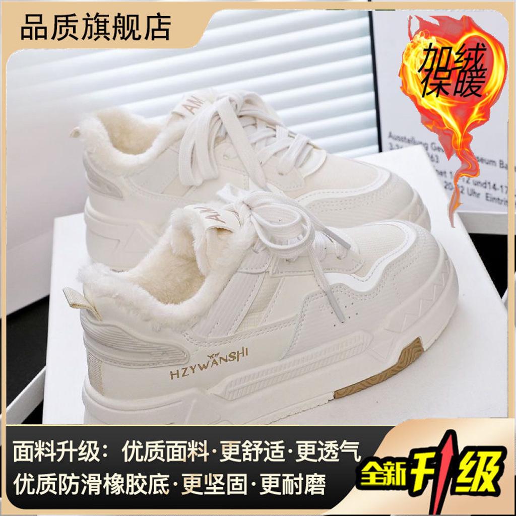 2025 zimní sametové nové korejská verze ins malé bílé boty studentky teplé sportovní boty ležérní boty na platformě zvyšující výšku