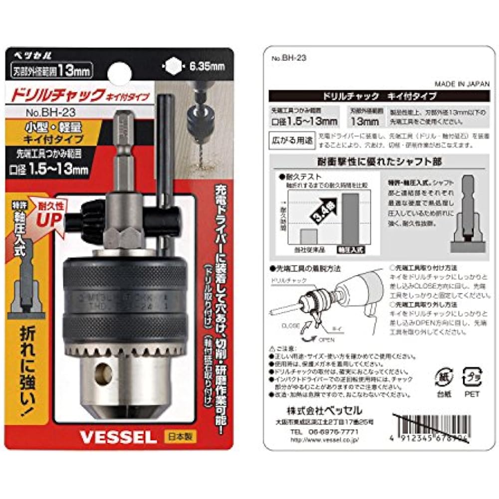 VESSEL (VESSEL) drill chuck with key 1.5 to 13 mm caliber BH-23