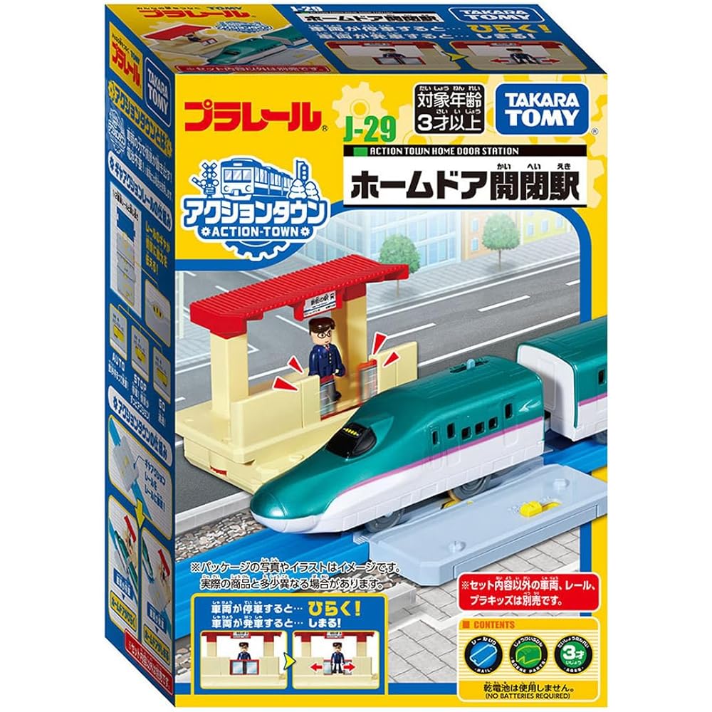 Takara Tomy Plarail J-29 Action Town Station with Opening Home Doors Toy for Ages 3 and Up
