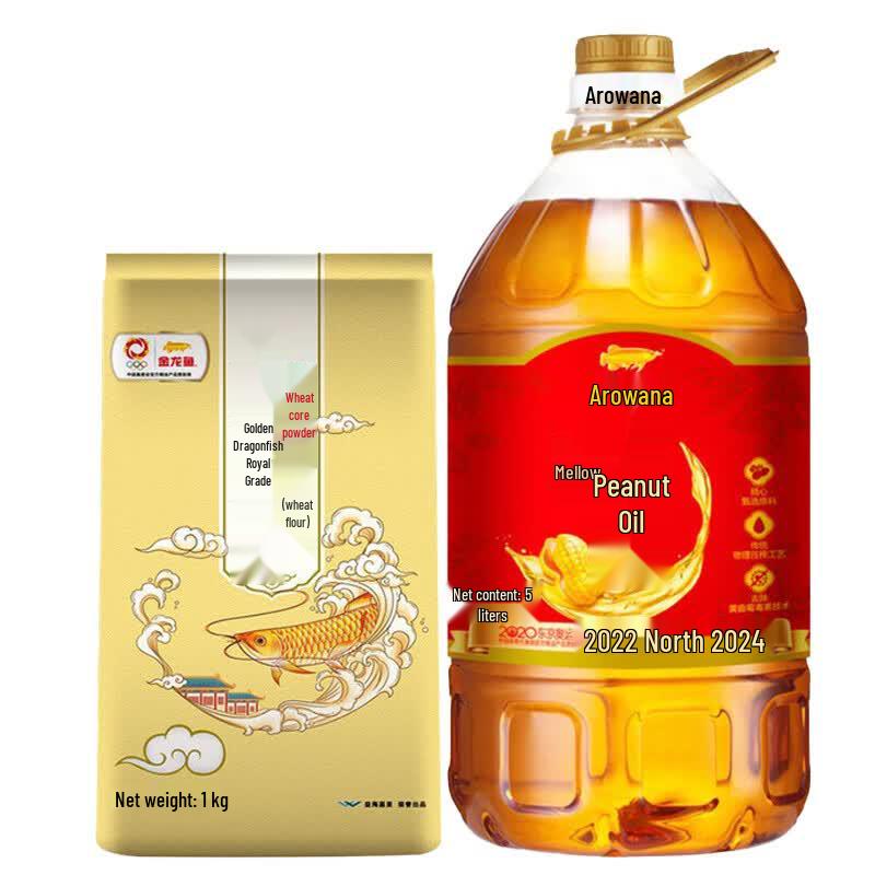 Arowana Peanut Oil & Jinhui Flour Gift Set