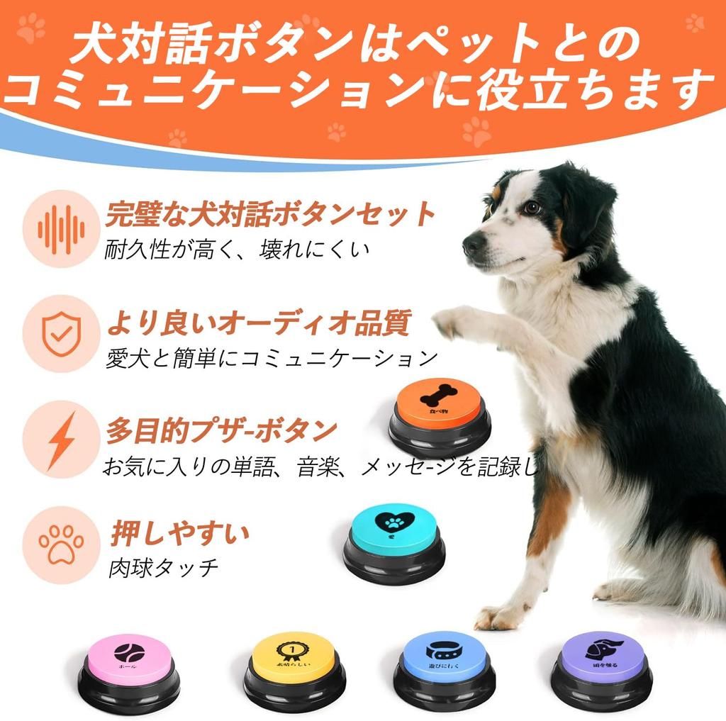 Pet Talking Button, Dog Talking Button, Talking Pet Button, Recording Button, 6-Color Set, Dog Talking Button, Recordable Button for Dogs, Dog Educati