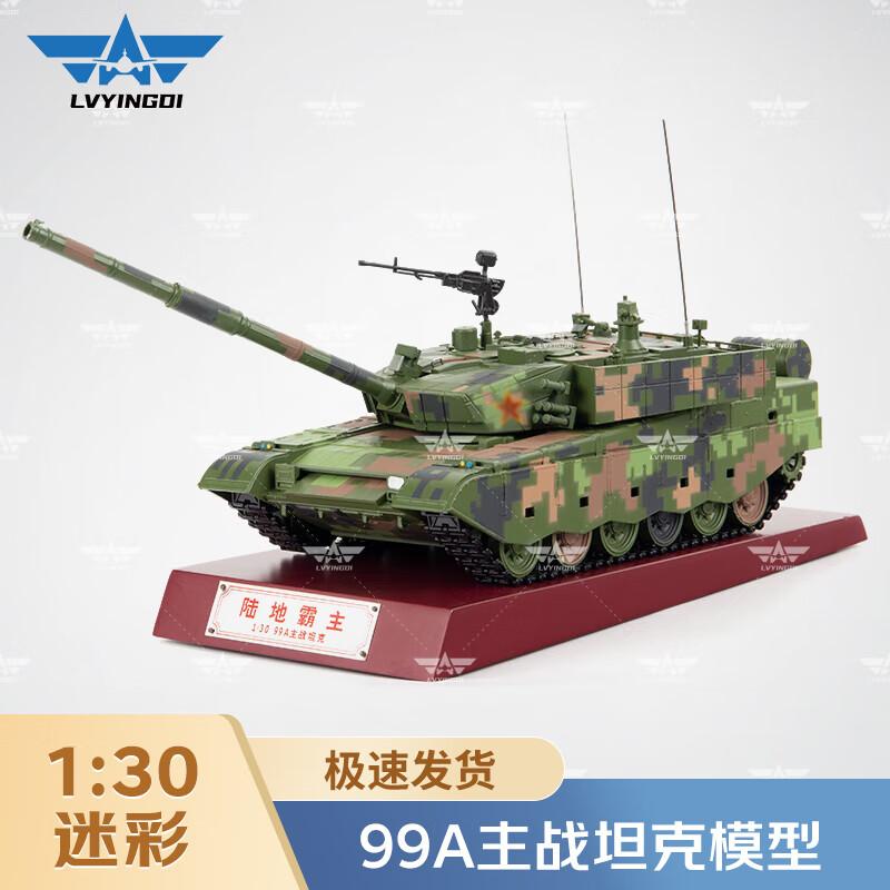 Type 99A Main Battle Tank Alloy Model