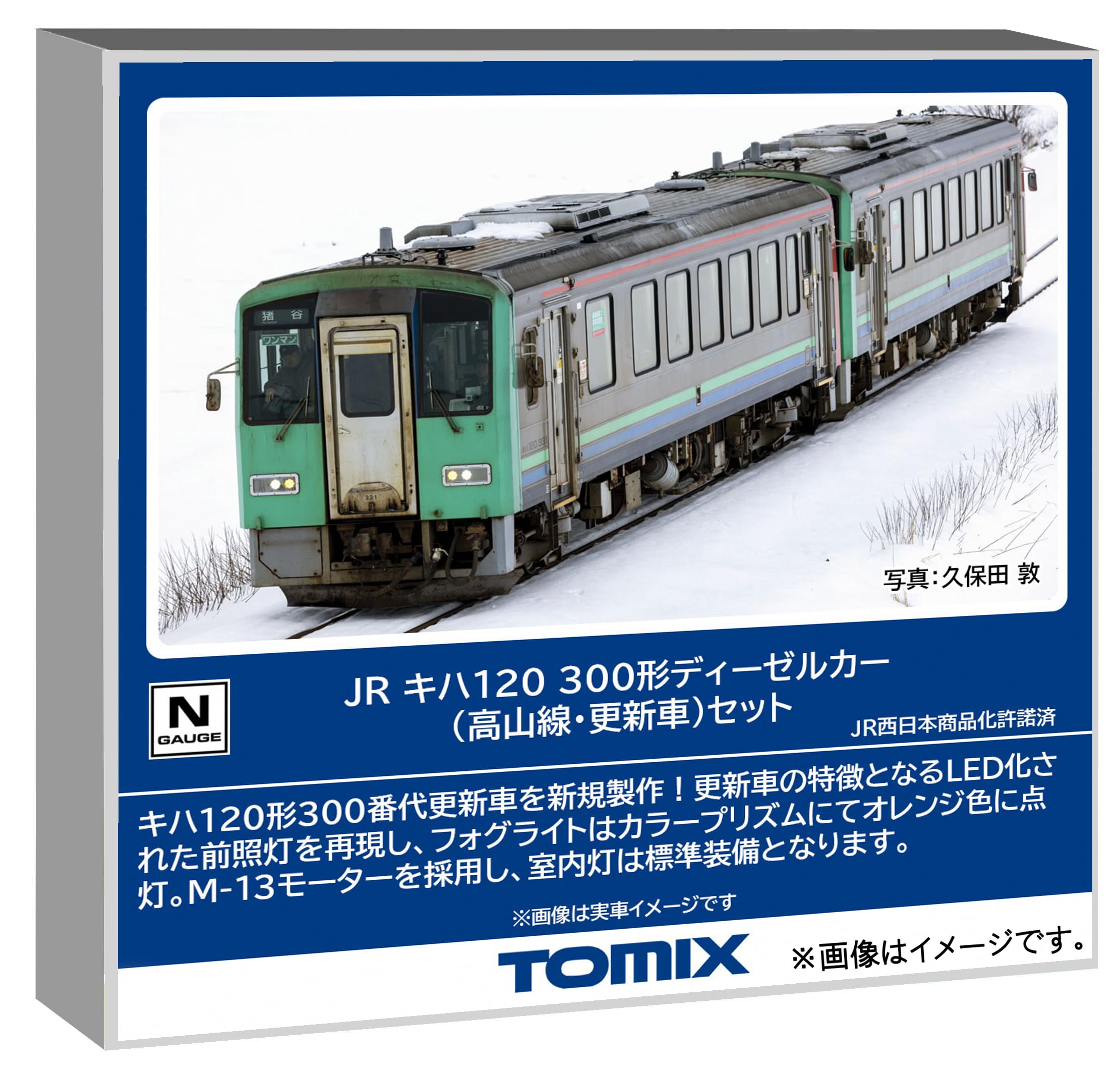 

Tomytec TOMIX N Gauge JR Серия Kiha 120 300 Линия Такаяма Обновленный набор Дизель-поезд Модель поезда 98144