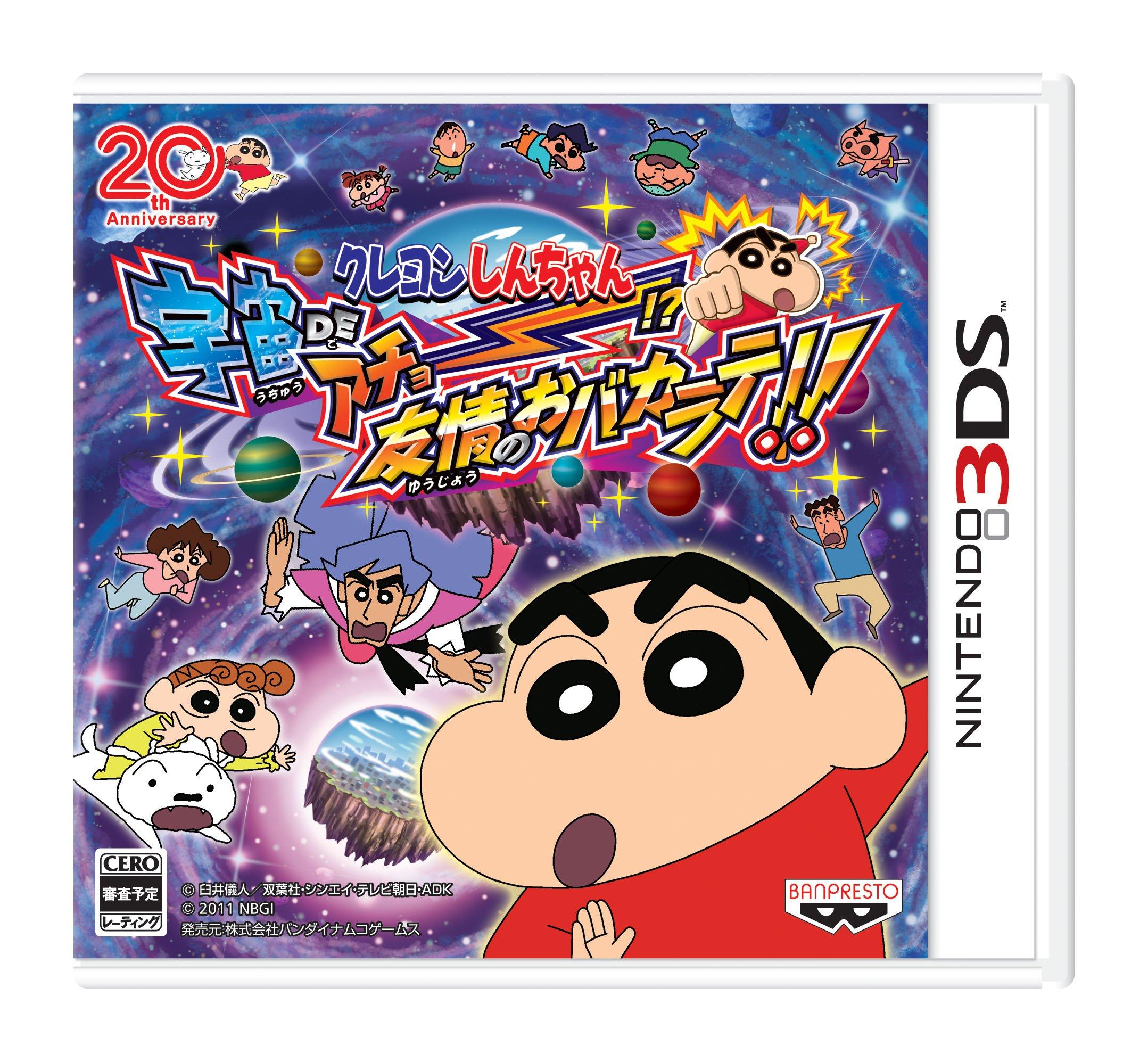 

Crayon Space The Silly Friendship 3DS Shin-chan Achoo! Karate!! -