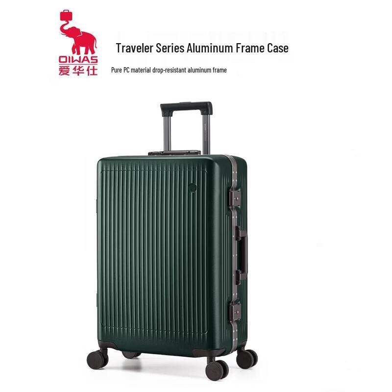OIWAS Aluminum Frame Business Travel Luggage