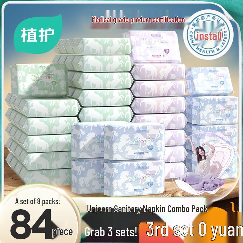 Zhihu Mijue Medical Grade Sanitary Pads