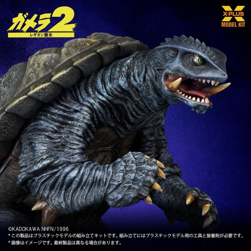 X-Plus Gamera (1996) 1/700 scale unpainted plastic model kit