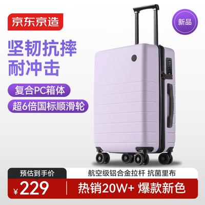 JD Jingzao Borderless Lightweight PC Luggage