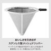 NITORI Deco Home Products Coffee Pot & Stainless Steel Filter PH049 5895511