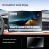 Tempered Glass Screen Protector for 26 Geely Boyue Models, Car Control Navigation Sticker, Interior Accessories 2026