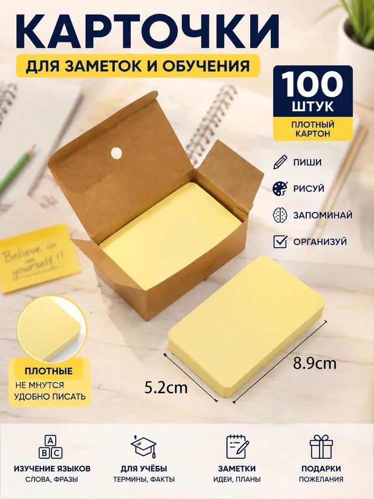 Paper for notes, sheets: 100