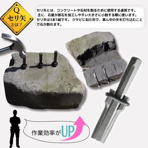 Azumafy Stone Splitter Set of 5, 16mm Stone Opener, Wedge, Quarrying Tool, Stone Splitter, Marble, Hand Tool, Seri Ya