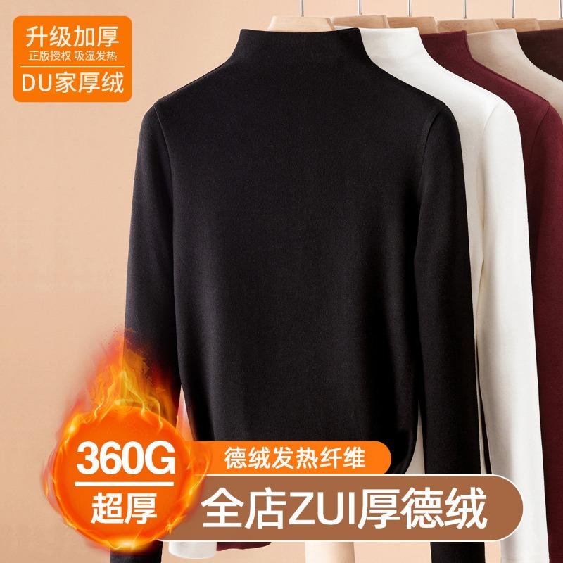 Double-sided German velvet bottoming shirt for women's autumn and winter new models with velvet thickened inside, popular Ankola red warm top