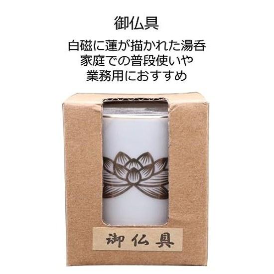 Shirokami Kinhatsu Yunomi 1.8 sun