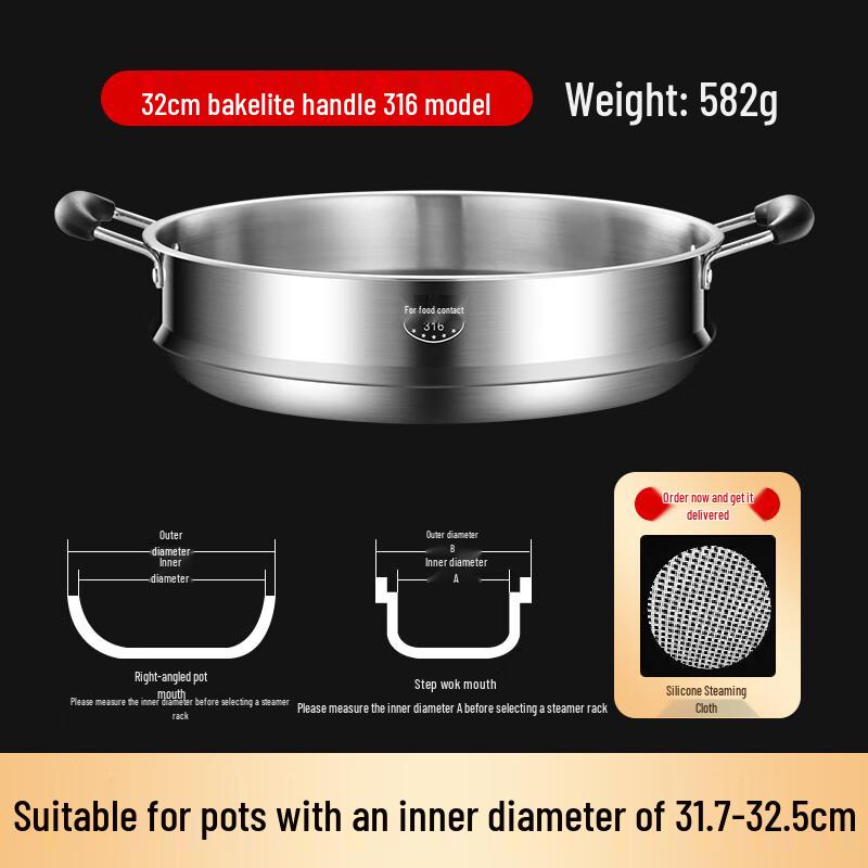 Zhaoran 316 Stainless Steel Thickened Steamer Rack, 32CM