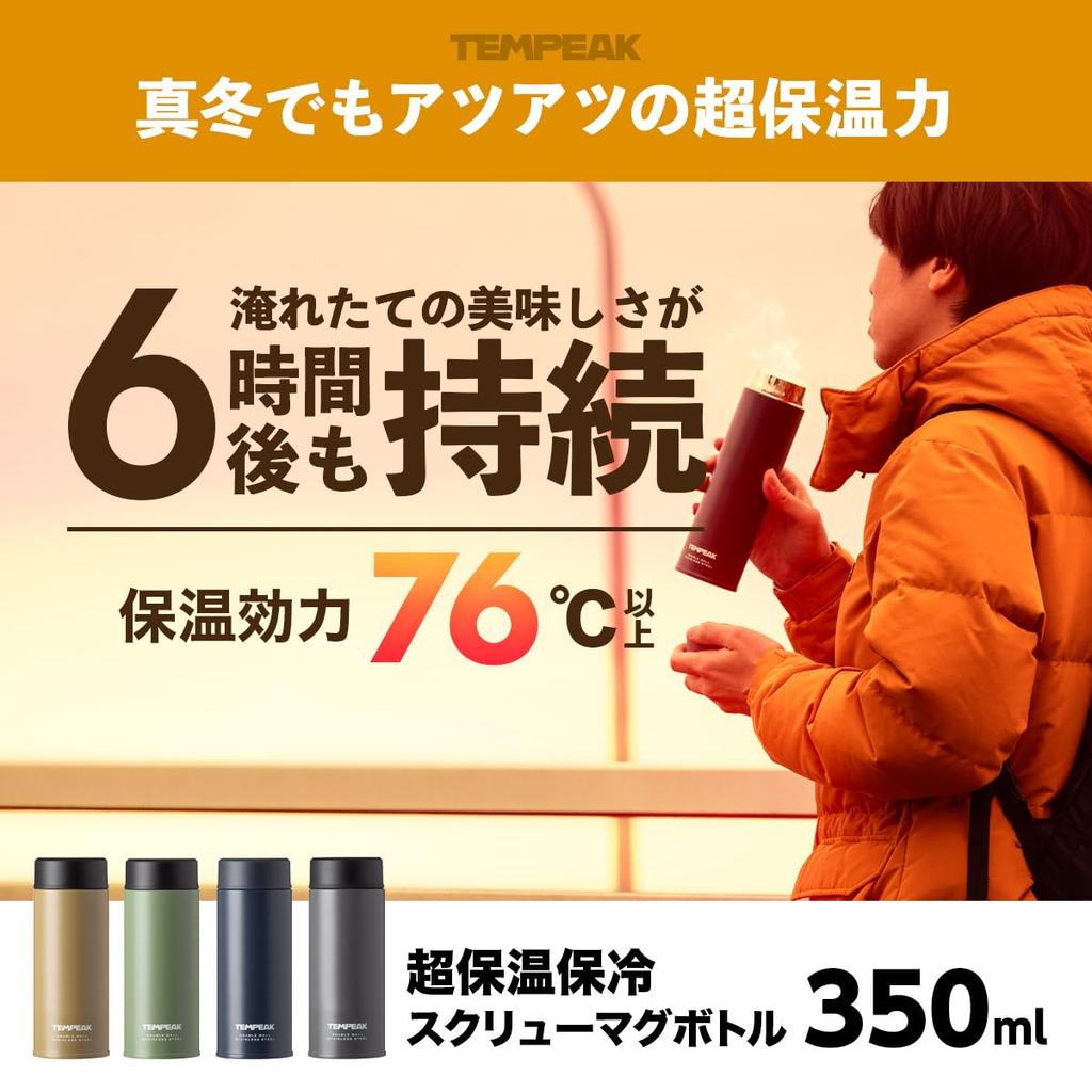 Atlas TEMPEAK ATPBS-350GY Nerezová láhev na vodu, 350 ml, Ultraizolovaný šroubovací hrnek, Vakuově izolovaný, Snadno se čistí, Lehký, Štíhlý,