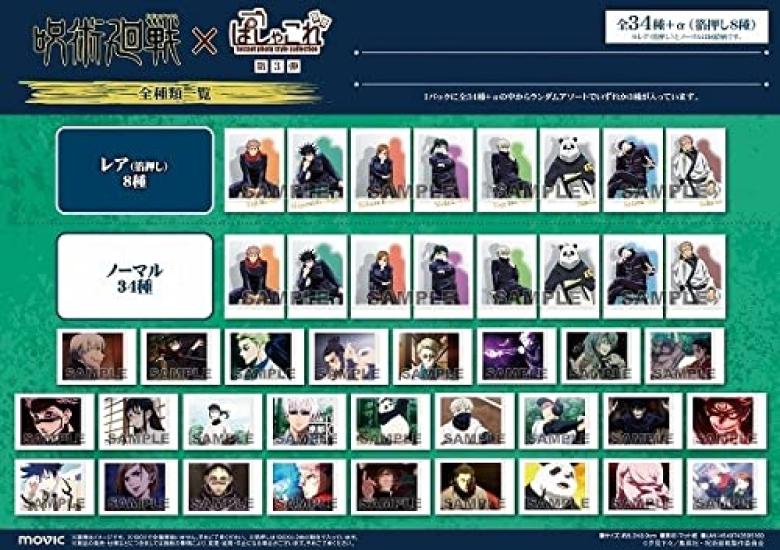 Purchase BOX Jujutsu Kaisen Pashakore 3rd Edition 1BOX Set (30 pieces1BOX10 Packs1pack3 Pieces) Unopened BOX Vol.3