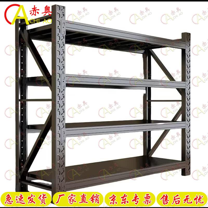 Chi Ao Light Duty 4-Tier Storage Rack