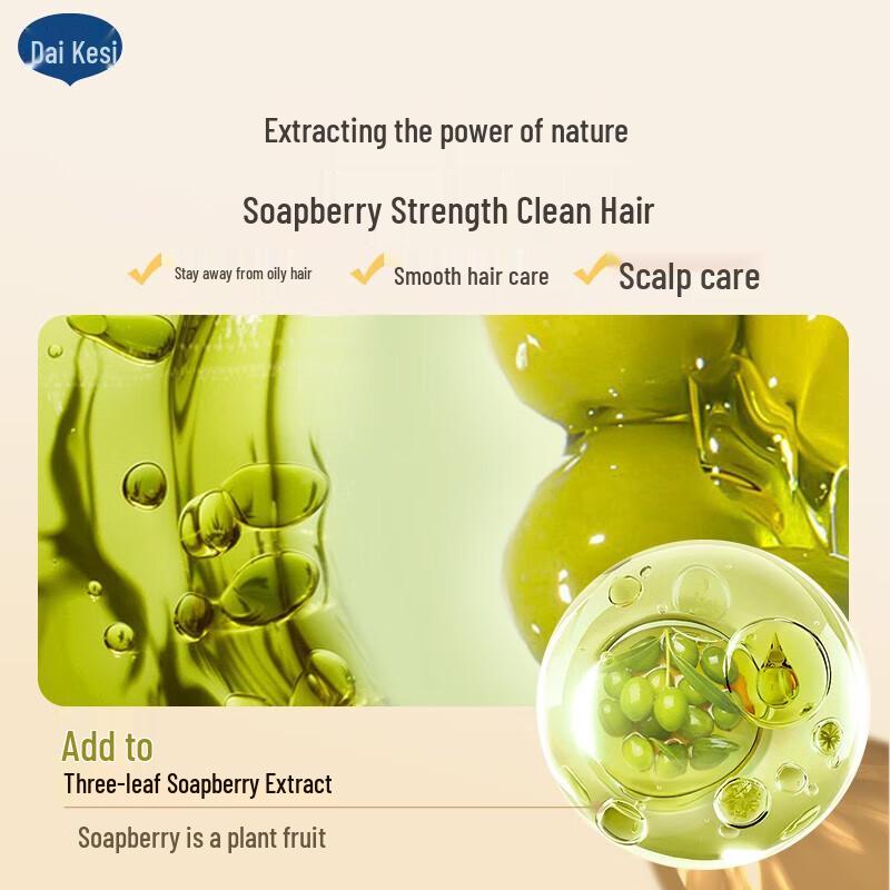 Dai Ke Si Kids Amino Acid Calendula Smoothing Shampoo