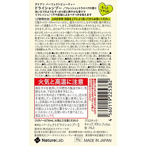 [Portable] Moist Diane Dry Shampoo (Waterless Shampoo) Fresh Citrus Spear Scent Diane Perfect Beauty 40g