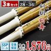 Kendo Shop Shinai 3-Piece Set SSP Exchange Guarantee Size 28-39 Ginfuu Structure Complete Kensho Kenbu